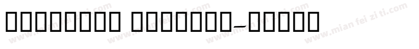 DecoType Thuluth字体转换